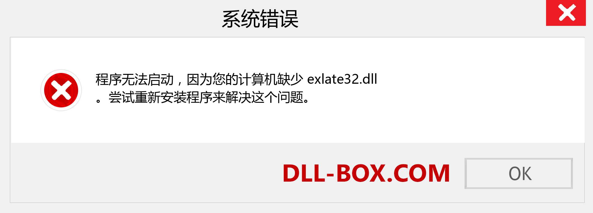exlate32.dll 文件丢失？。 适用于 Windows 7、8、10 的下载 - 修复 Windows、照片、图像上的 exlate32 dll 丢失错误
